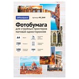 Фотобумага OfficeSpace для струйной печати А4 230г/м2, 100л. одност.матовая (PP_2849)