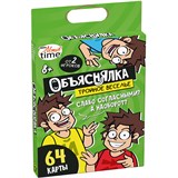 ! РАСПРОДАЖА Игра карточная "АКТИВ time. Объяснялка. Тройное веселье" 64 карточек (05080) 8+, "Десятое королевство"