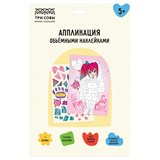 Аппликация наклейками "Аниме" А4, 1 основа, объемные наклейки (АПно_64996 "ТРИ СОВЫ")