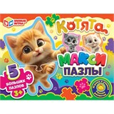MAXI-пазлы "Котята" (ш/к14137, 388974, "Умные игры") 5 крупных пазлов