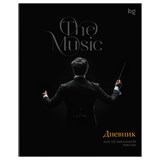 Дневник для музыкальной школы "Дирижер" (ДМ5ск48 08420, BG)