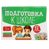Набор обучающий "Подготовка к школе" 12 книг, А5 (33664, 397290)