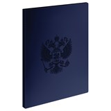 Папка  20 вкладышей СТАММ "Герб" 14мм, 700мкм, сапфир (ММ-32158)