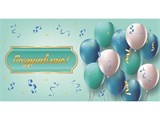Конверт для денег "Поздравляю!" (1-04-0535) "Бирюзовые шарики"