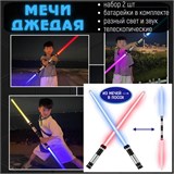 Меч на батарейках 110см двусторонний (FJ-3144) свет, звук, в пакете