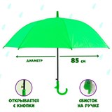 Зонт детский п/автомат D=85см "Яркий однотонный" (952) + свисток