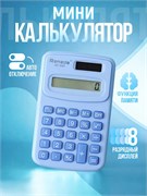 Калькулятор карманный KC-888-4 синий, 8-разрядный, на блистере