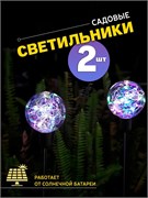 Фонарь садовый  с гирляндой в шаре (YD-2108): солн. батарея, автоматически вкл-ся в темноте на колышке