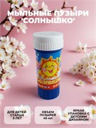 Мыльные пузыри   45мл "Солнышко" (Россия)