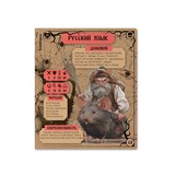 ! РАСПРОДАЖА Тетрадь 48л. RUSSIAN FOLK "Русский язык" (63335, ErichKrause) крафт-картон
