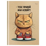 ! РАСПРОДАЖА Бизнес-блокнот А6  64л. "Серьезный вопрос" ("BG", ББ6т64_лм_вл 08462) матовая ламинация, выборочный лак