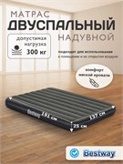 Матрас-кровать надув. 137*191*25см флокированное покрытие (6713M, "Bestway") макс. нагрузка 300кг.