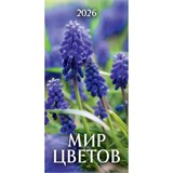 Календарь настен. перекид., с ригелем, 165*320мм, 2026г. "Мир цветов" (0626005)