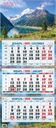 Календарь квартальный настен. 3-х блочный, 310*680мм, 2026г. "Озеро в горах" (КБ09-26)