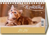 Календарь - домик настольный, 200*140мм, 2026г. "Котята" (0926004)