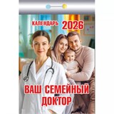Календарь отрывной 2026г. "Ваш семейный доктор" (ОКК-426)