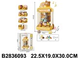 Игровой центр "Мини-автомат с игрушками" 32,5*19*17см (2836093) свет, звук, в коробке 30*19*22,5см