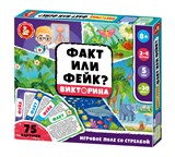 Игра - викторина "Факт или фейк? Второй выпуск" (05729) 8+, "Десятое королевство"