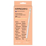 Карандаш ч/гр. "Женские имена" ТМ (НВ), заточен., ассорти (КР-172400) Красин