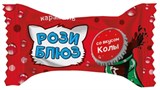 Карамель АККОНД "Рози блюз", кола, 1000гр