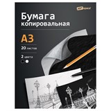 Бумага копировальная  20л. А3 черная + белая (CP_345/382654, "ArtSpace")