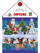 Открытка "Письмо Деду Морозу. Зверята получают подарки" (ПД-5976) уф-лак