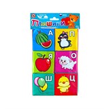 Кубики мягкие  6шт. "Азбука" в пакете (04558) 1+