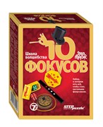 Набор "10 фокусов" синий (76077) 7+, "Step to Magic"
