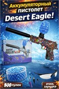Стреляющ. гидропулями аккумул. 40,5*26см пистолет "Desert Eagle арт-дизайн" (912-1) с глушителем 500 пулек, USB зарядка и очки, в коробке