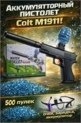 Стреляющ. гидропулями аккумул. 40,5*28см пистолет "Colt M1911 черный" (913) с глушителем 500 пулек, USB зарядка и очки, в коробке