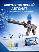 Стреляющ. гидропулями аккумул. 41*25,5см автомат "MP5 красно-черный" (917-1) с глушителем 500 пулек, USB зарядка и очки, в коробке