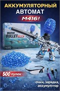 Стреляющ. гидропулями аккумул. 43*25,5см автомат "M416 граффити сине-бело-черное" (919-2) с глушителем 500 пулек, USB зарядка и очки, в коробке