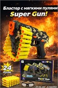 Стреляющ. мягкими пулями аккумул. 23*17,5см бластер (103B) 24пули в гильзах из ABC-пласт., очки, USB бегущие огни, выброс гильз, контроль патрона
