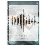 Тетрадь для нот BG 24л., А5, вертикальная, на спирали "Эхо волн" (ТН5гр24_вл 57826) со справочной информацией, выб. лак