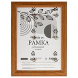 Фоторамка "OfficeSpace" деревянная 15*21 см, №1 (FPmdf_67154) мокко, акрил. стекло