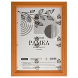 Фоторамка "OfficeSpace" деревянная 15*21 см, №1 (FPmdf_67155) янтарь, акрил. стекло