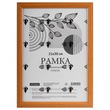 Фоторамка "OfficeSpace" деревянная 21*30 см, №1 (FPmdf_67158) янтарь, акрил. стекло