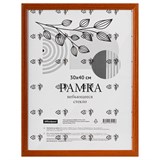 Фоторамка "OfficeSpace" деревянная 30*40 см, №1 (FPmdf_67159) красное дерево, акрил. стекло