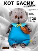 Мягкая игрушка "Басик BABY с ежиком" 20см (BB-101) в инд. коробке