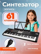 Синтезатор с микрофоном 86*9*29см, 61 клавиша (2296846) в коробке