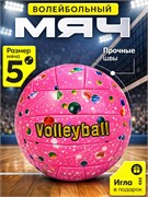 Мяч волейбольный, размер 5, 270гр (RKJ-7439) Пакистан, "Галактика" розовый