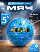 Мяч волейбольный, размер 5, 270гр (RKJ-7439) Пакистан, "Галактика" голубой