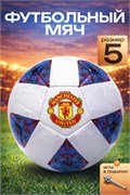 Мяч футбольный, размер 5, ____гр (RKJ-6245) Пакистан, кожаный, "M.U. Англия" белый, дизайн №1 - фото 313007