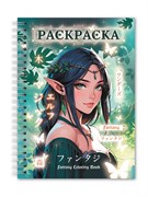 Раскраска-антистресс А5, на гребне "Девушки фэнтези" (35538-9) 48стр.