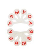 Веер-касса гласные буквы (Г-01)