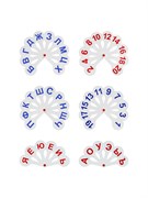 Веер-касса НАБОР 3шт.: гласные и согласные буквы, цифры от 1 до 20 (Н-1)