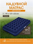 Матрас-кровать надув. 191*137*22см флокированное покрытие (67002, "Bestway") макс. нагрузка 227кг.