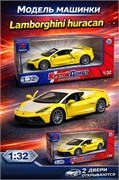 ! РАСПРОДАЖА Модель 1:32 "Lamborghini huracan" (4448) 2 двери откр-ся в пакете