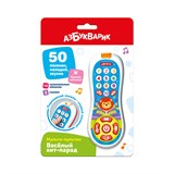 Игрушка электрон. АЗБУКВАРИК "Мульти-пультик. Веселый хит-парад" (ш/к6160) 50 песенок, мелодий, звуков
