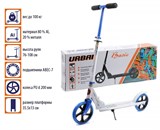 Самокат 2-колесный "Slider ", голубой, в/к 74*12*34 см. (SU1B)